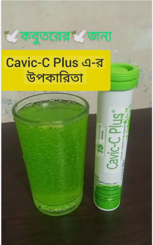 Cavic-C Plus