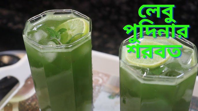 লেবু পুদিনার শরবতের উপকারিতা (কবুতরের জন্য)